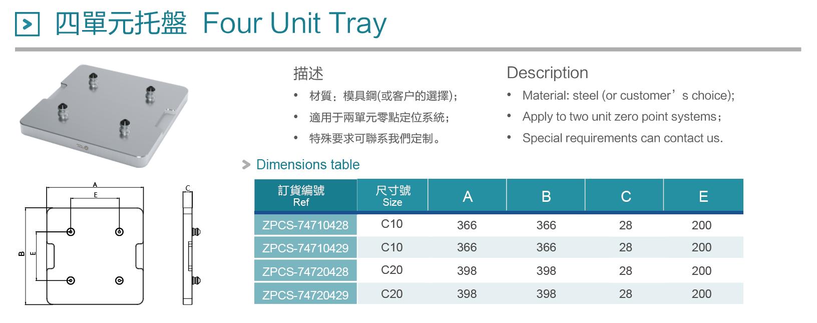 4托盘-参数 - 副本.jpg